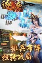 逐鹿三国 v1.0.0 充值卡版 截图