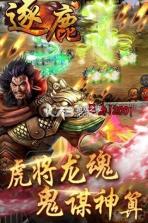 逐鹿三国 v1.0.0 充值卡版 截图