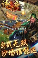 逐鹿三国 v1.0.0 充值卡版 截图