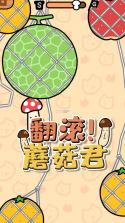翻滚蘑菇君 v1.0.0 手游 截图