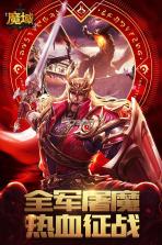 风暴魔域2 v2.6.2 app 截图