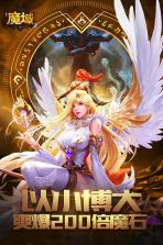 风暴魔域2 v2.6.2 app 截图