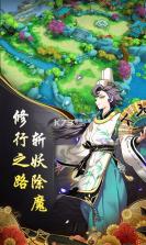 神魔传三界混战 v1.0.0 手游 截图