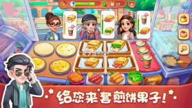 美食小当家 v1.45.0 苹果版 截图