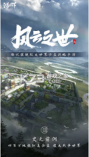 鸿图之下 v1.0.37 应用宝版 截图