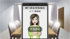 我的公司996 v2.1 无限道具版 截图