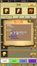 小鸡护卫队 v1.7.4 最新破解版 截图