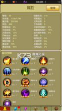 小鸡护卫队 v1.7.4 苹果版 截图