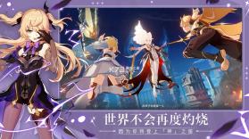 原神 v4.8.0 无限水晶版 截图