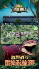 恐龙岛沙盒进化 v1.2.0 破解版 截图