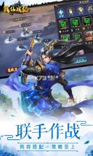 戮仙战纪 v1.6.105 无限金币版 截图