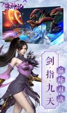 诛神记 v1.0.2 高返利版 截图