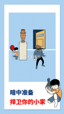 打败小偷整蛊大作战 v1.0.6 游戏 截图