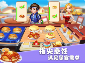 美食街物语 v1.0.17 无限食材破解版 截图