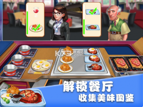 美食街物语 v1.0.17 无限食材破解版 截图