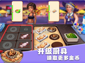 美食街物语 v1.0.17 无限食材破解版 截图