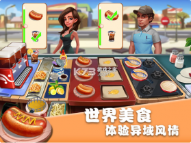 美食街物语 v1.0.17 游戏 截图