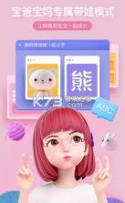 度晓晓 v1.1.0.0 app 截图