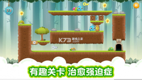 萌兽大冒险 v1.2.1 游戏 截图