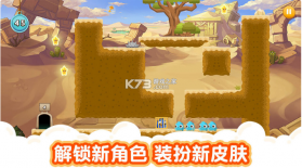 萌兽大冒险 v1.2.1 修改版 截图