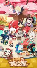 阴阳师妖怪屋 v1.0.24 台服最新版本 截图