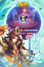 群英三国 v1.0 九游版 截图