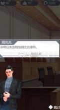 你可以永远相信胡律师 v1.00.19 游戏 截图