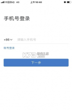 南方电网elink v1.0.93126 安装包 截图