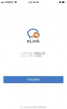 南方电网elink v1.0.93126 安装包 截图