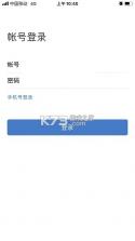 南方电网elink v1.0.93126 安装包 截图