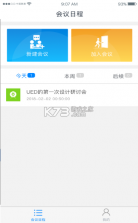 南方电网elink v1.0.93126 安装包 截图