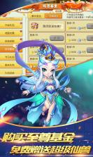 仙灵世界 v1.0 无限仙玉版 截图