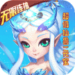 仙灵世界 v1.0 无限仙玉版