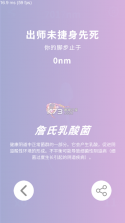 SpermDash v1.0 游戏 截图