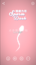 SpermDash v1.0 游戏 截图