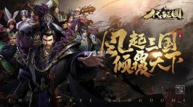 代号三国 v1.3.411 安卓最新版 截图