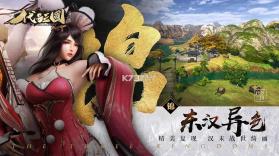 代号三国 v1.3.411 手游 截图