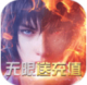 神谕幻想无限钻石修改v1.0.3