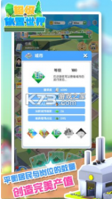 超级放置世界 v1.1.52 破解版 截图