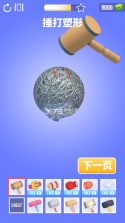 铝箔敲敲敲3D v1.5.13 小游戏 截图