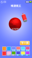 铝箔敲敲敲3D v1.5.13 小游戏 截图