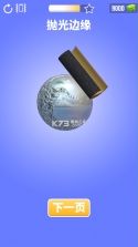 铝箔敲敲敲3D v1.5.13 小游戏 截图