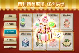 梦幻蛋糕店 v2.9.14 安装包 截图