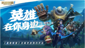 lol手游 v5.2.0.8065 海外测试服抢先版 截图