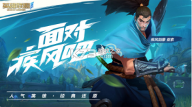 lol手游 v5.2.0.8065 海外测试服抢先版 截图