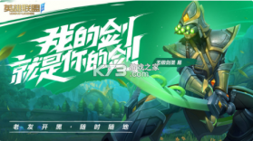 lol手游 v5.2.0.8065 海外测试服抢先版 截图