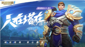 lol手游 v5.2.0.8065 海外测试服抢先版 截图