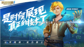 lol手游 v5.2.0.8065 海外测试服抢先版 截图