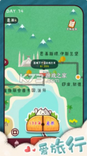 旅行串串 v2.0.3 最新破解版 截图