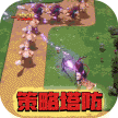 雷霆英雄 v1.0.0 送vip20版